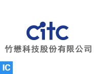 citc (竹懋科技)